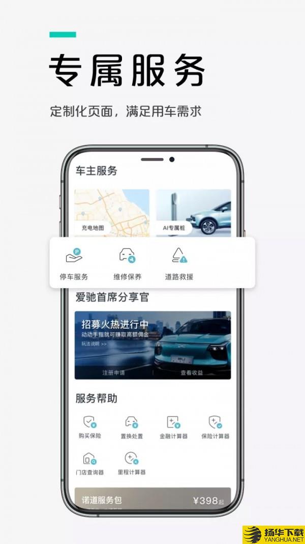 爱驰汽车下载最新版（暂无下载）_爱驰汽车app免费下载安装