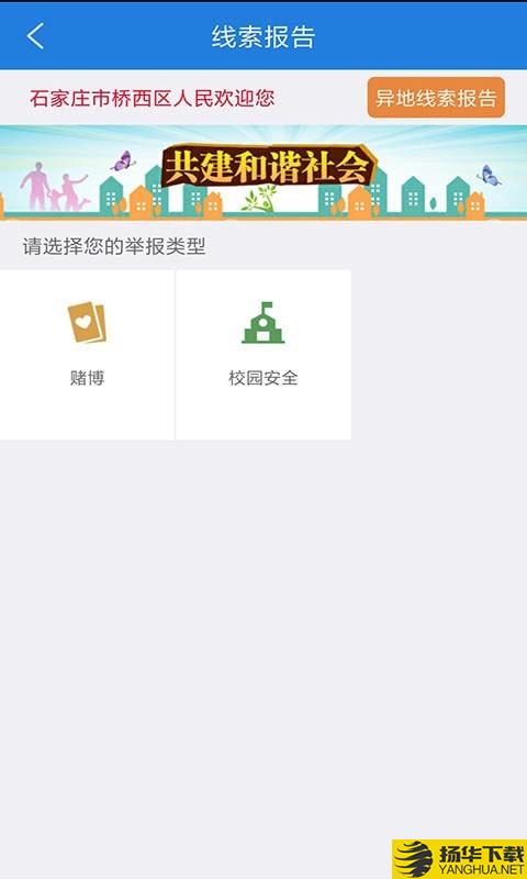 长航荆州公安下载最新版（暂无下载）_长航荆州公安app免费下载安装