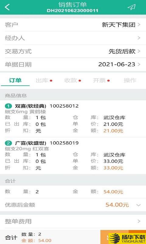 捷销宝下载最新版（暂无下载）_捷销宝app免费下载安装