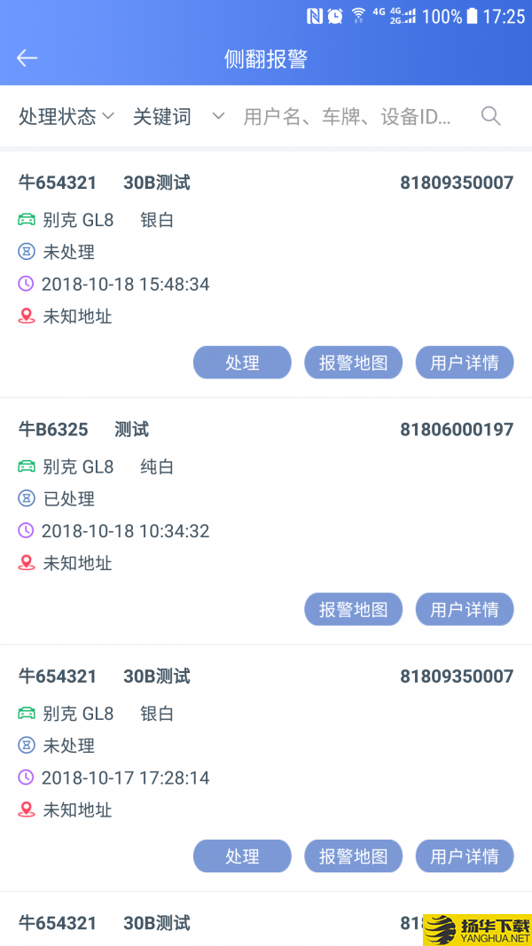 RCC车管家下载最新版（暂无下载）_RCC车管家app免费下载安装