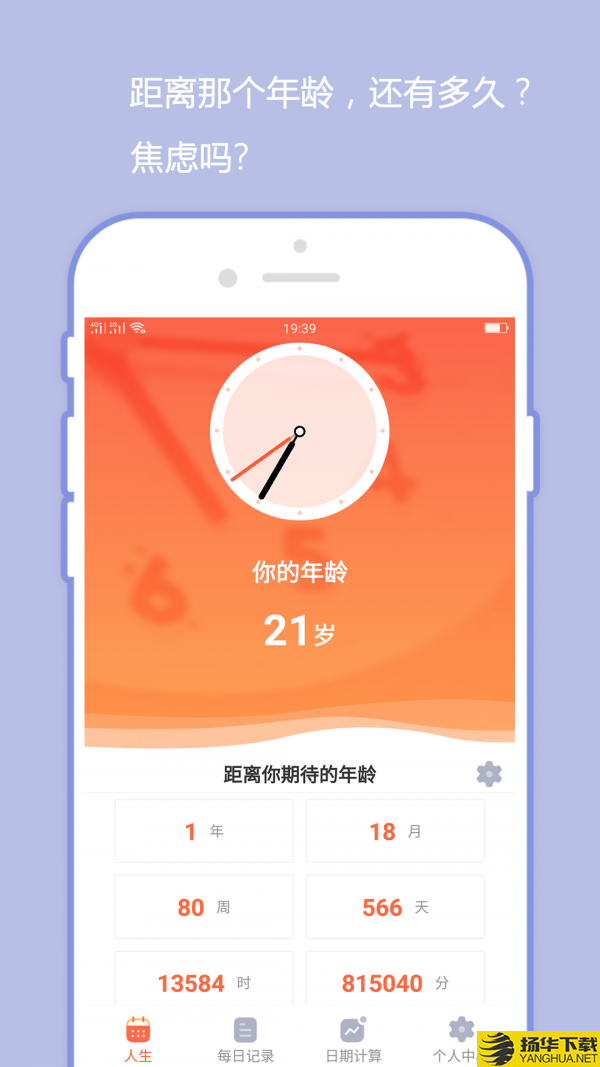 橙子日记下载最新版（暂无下载）_橙子日记app免费下载安装