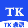 TK兼职下载最新版（暂无下载）_TK兼职app免费下载安装