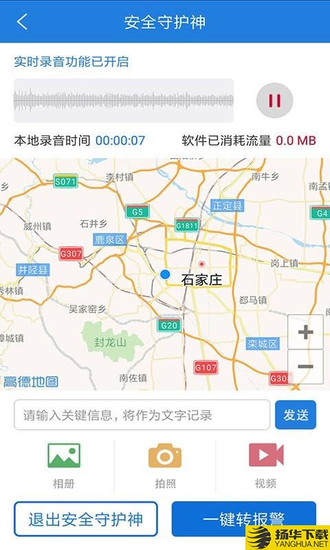 长航荆州公安下载最新版（暂无下载）_长航荆州公安app免费下载安装