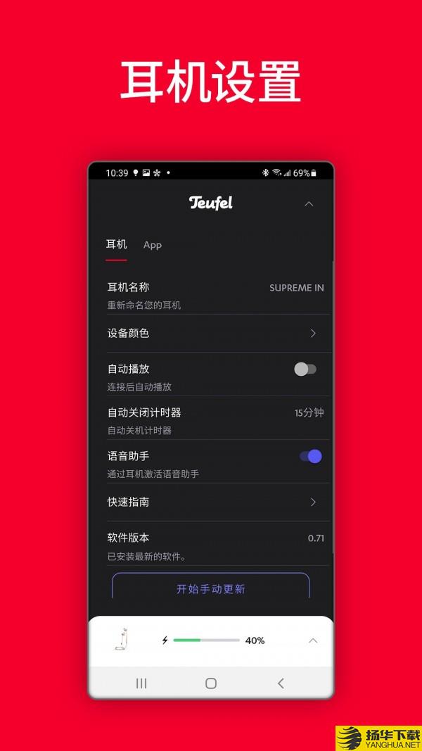 TeufelHeadphones下载最新版（暂无下载）_TeufelHeadphonesapp免费下载安装