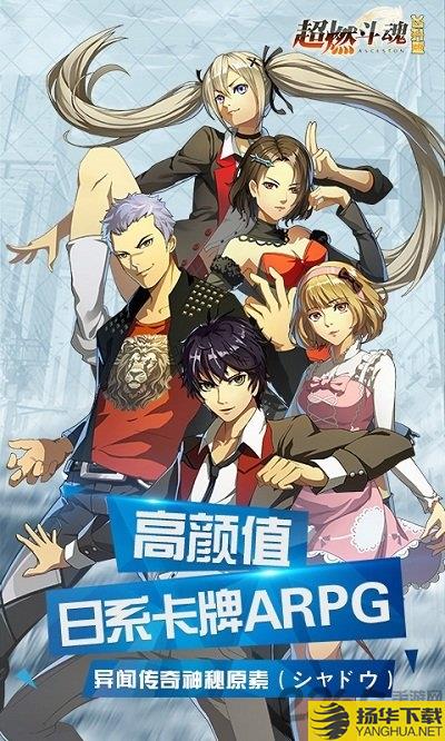 超燃斗魂飞升版 超燃斗魂满v版下载