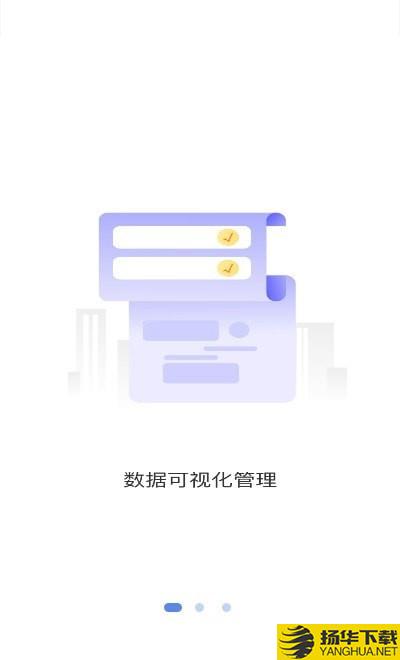 商海助手下载最新版（暂无下载）_商海助手app免费下载安装