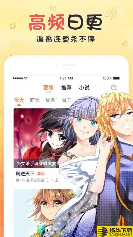 游信姬漫画下载最新版_游信姬漫画app免费下载安装
