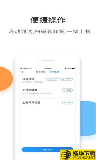 丰运下载最新版（暂无下载）_丰运app免费下载安装