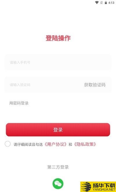 悦快活商户端下载最新版（暂无下载）_悦快活商户端app免费下载安装