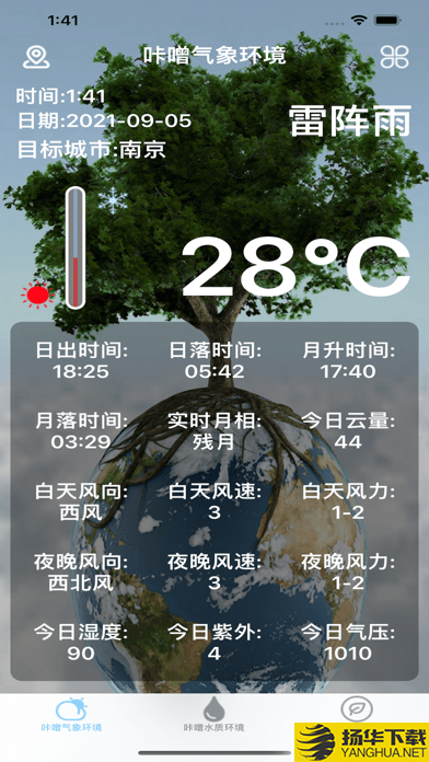 咔噌气象环境下载最新版（暂无下载）_咔噌气象环境app免费下载安装