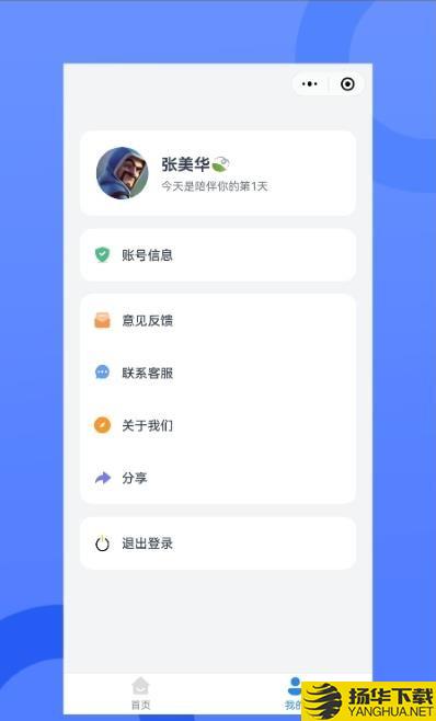 我的会员管家下载最新版（暂无下载）_我的会员管家app免费下载安装