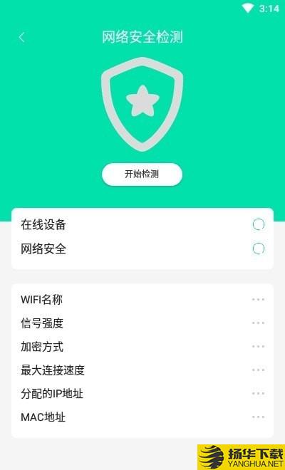 宇浩wifi管家下载最新版（暂无下载）_宇浩wifi管家app免费下载安装