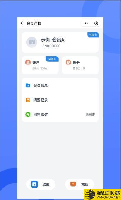 我的会员管家下载最新版（暂无下载）_我的会员管家app免费下载安装