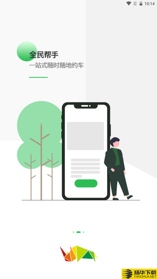 车蛮多下载最新版（暂无下载）_车蛮多app免费下载安装