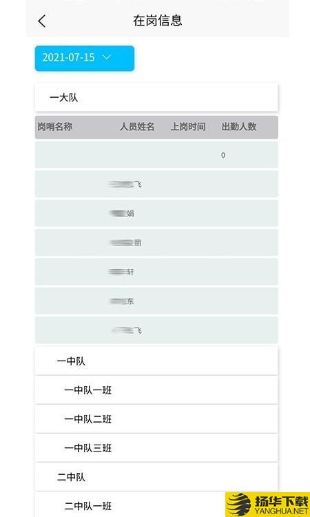 安保巡检通下载最新版（暂无下载）_安保巡检通app免费下载安装