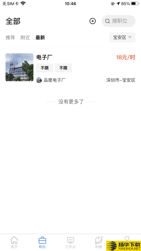 懂聘问工下载最新版（暂无下载）_懂聘问工app免费下载安装