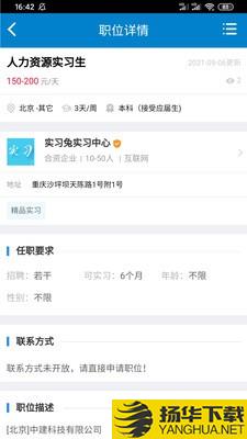 实习兔招聘版下载最新版（暂无下载）_实习兔招聘版app免费下载安装