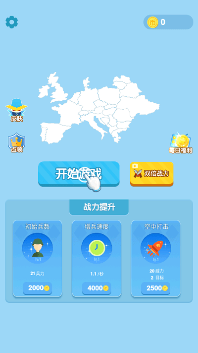 抢地盘大战游戏最新版 抢地盘大战游戏下载