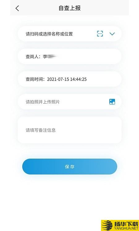 安保巡检通下载最新版（暂无下载）_安保巡检通app免费下载安装