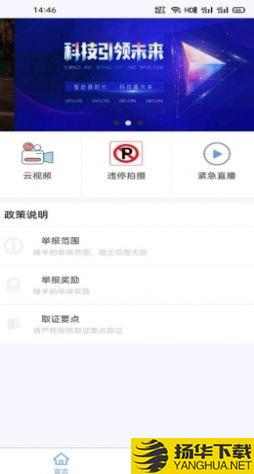 泉城随手拍下载最新版（暂无下载）_泉城随手拍app免费下载安装