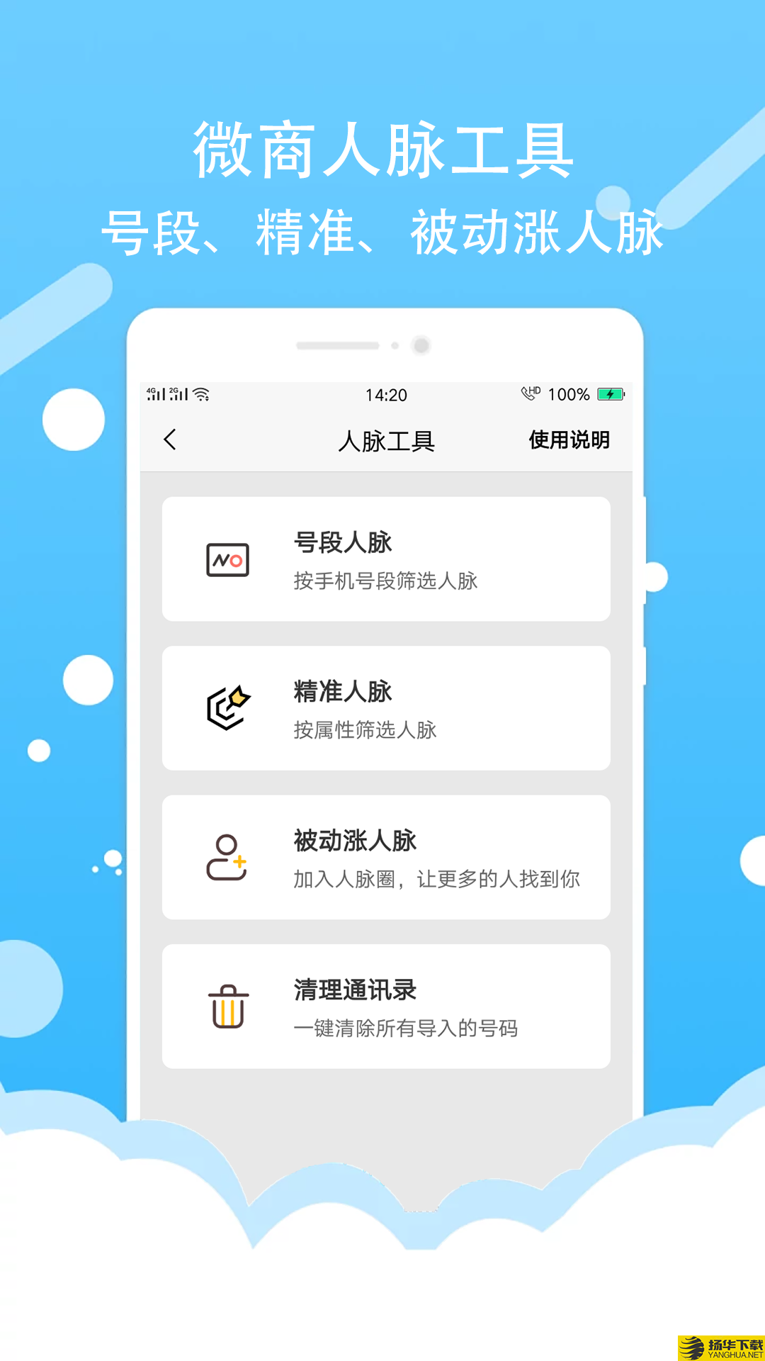 微商截图器下载最新版（暂无下载）_微商截图器app免费下载安装