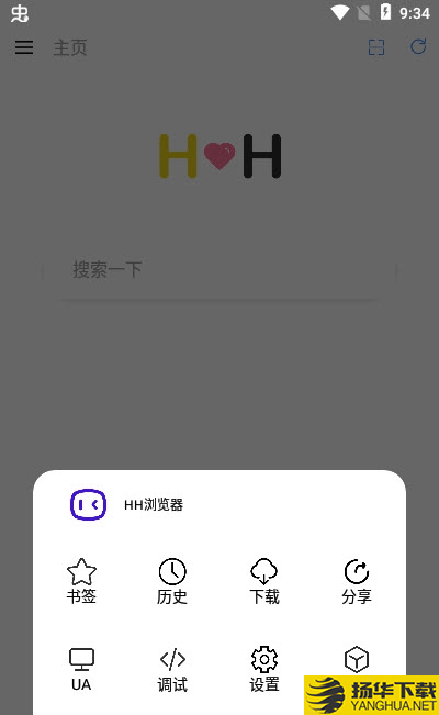 HH浏览器下载最新版（暂无下载）_HH浏览器app免费下载安装