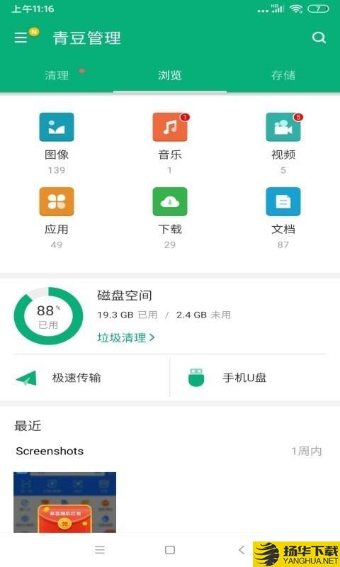 青豆管理下载最新版（暂无下载）_青豆管理app免费下载安装
