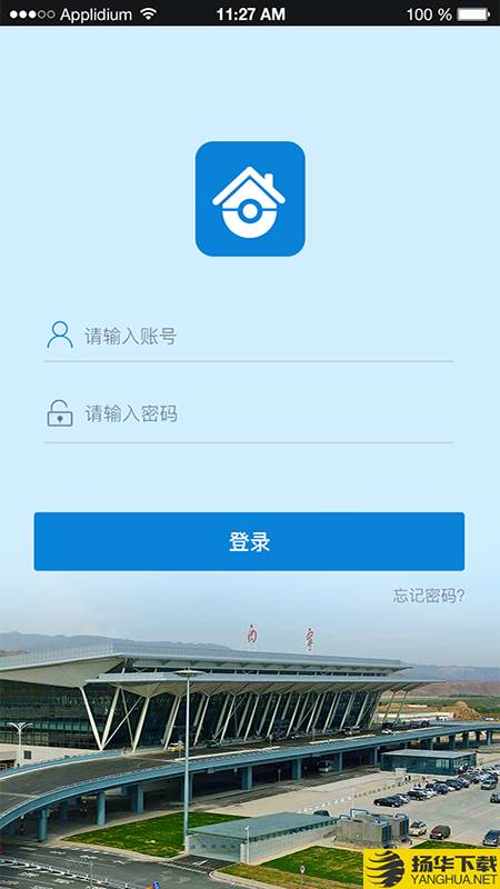 机场扬尘管控下载最新版（暂无下载）_机场扬尘管控app免费下载安装