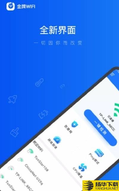 金牌WiFi管家下载最新版（暂无下载）_金牌WiFi管家app免费下载安装