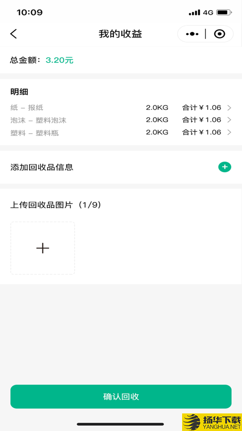 小绿牛回收下载最新版（暂无下载）_小绿牛回收app免费下载安装