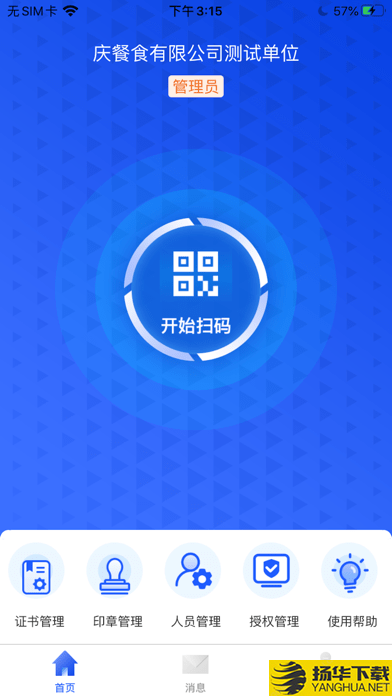 浙江CA互认下载最新版（暂无下载）_浙江CA互认app免费下载安装