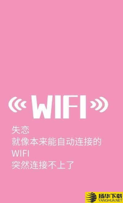 宇浩wifi管家