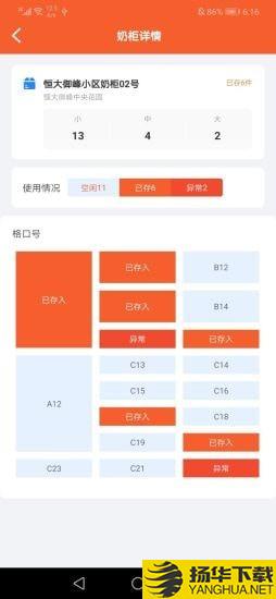 初晨奶站端下载最新版（暂无下载）_初晨奶站端app免费下载安装