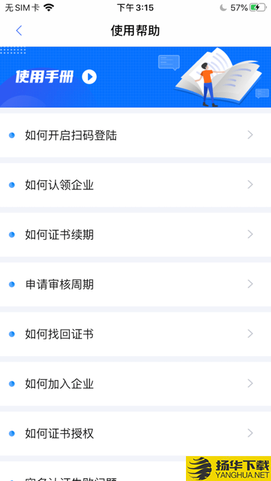 浙江CA互认下载最新版（暂无下载）_浙江CA互认app免费下载安装