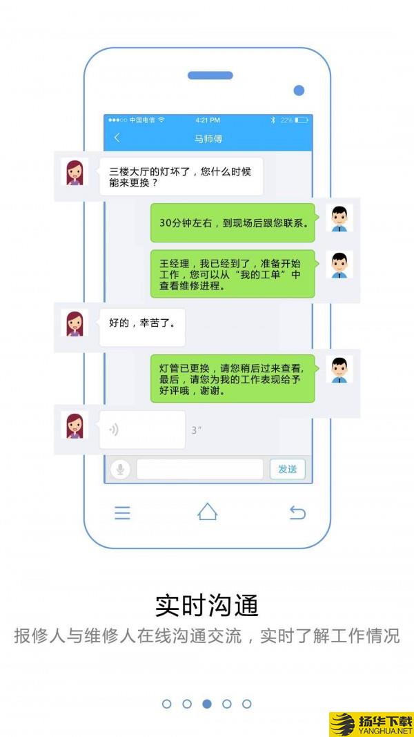 优服管理下载最新版（暂无下载）_优服管理app免费下载安装