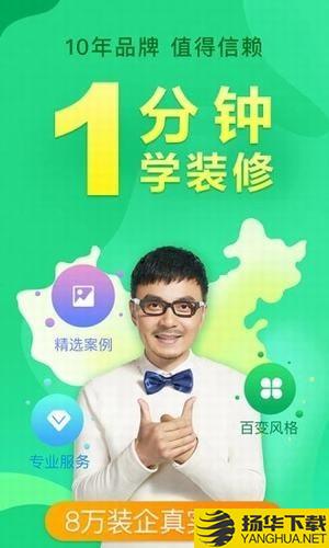 土巴兔極速版app