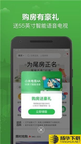 尾房網app下載