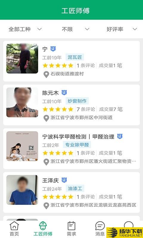 工人宝下载最新版（暂无下载）_工人宝app免费下载安装