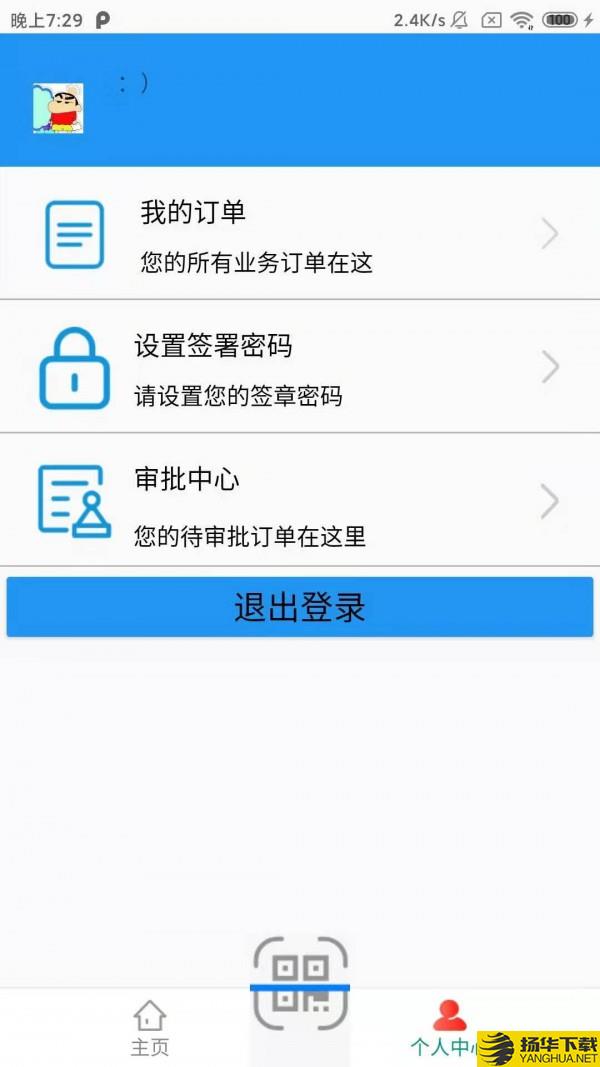 泰可信下载最新版（暂无下载）_泰可信app免费下载安装