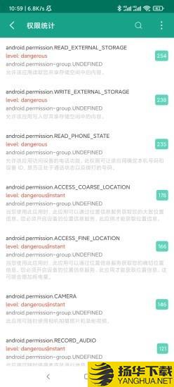 应用与系统信息下载最新版（暂无下载）_应用与系统信息app免费下载安装