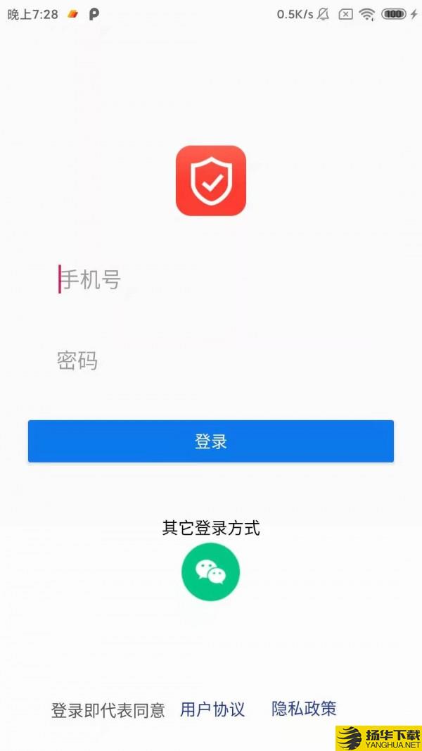 泰可信下载最新版（暂无下载）_泰可信app免费下载安装