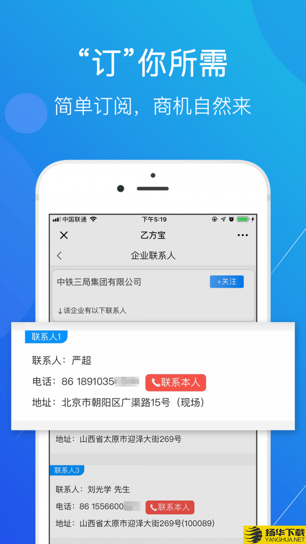 乙方宝下载最新版（暂无下载）_乙方宝app免费下载安装