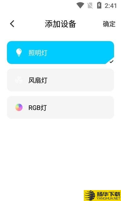 智美灯控下载最新版（暂无下载）_智美灯控app免费下载安装