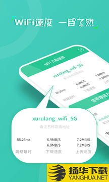 wifi万能秘钥下载最新版（暂无下载）_wifi万能秘钥app免费下载安装