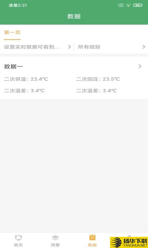 特有环保邦