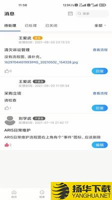 流程通下载最新版（暂无下载）_流程通app免费下载安装