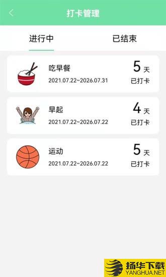 养成自律好目标下载最新版（暂无下载）_养成自律好目标app免费下载安装