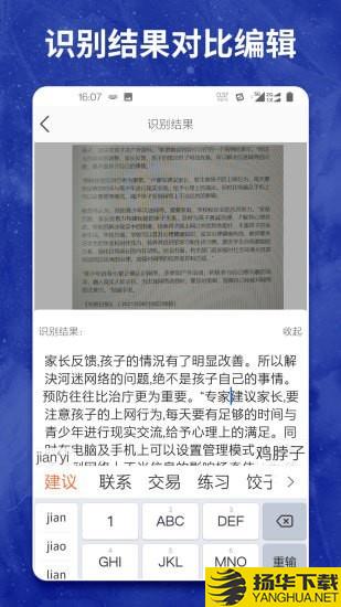 图片转文字大师下载最新版（暂无下载）_图片转文字大师app免费下载安装