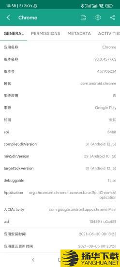 应用与系统信息下载最新版（暂无下载）_应用与系统信息app免费下载安装