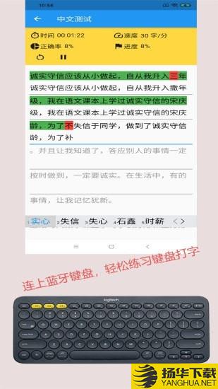 打字训练下载最新版（暂无下载）_打字训练app免费下载安装